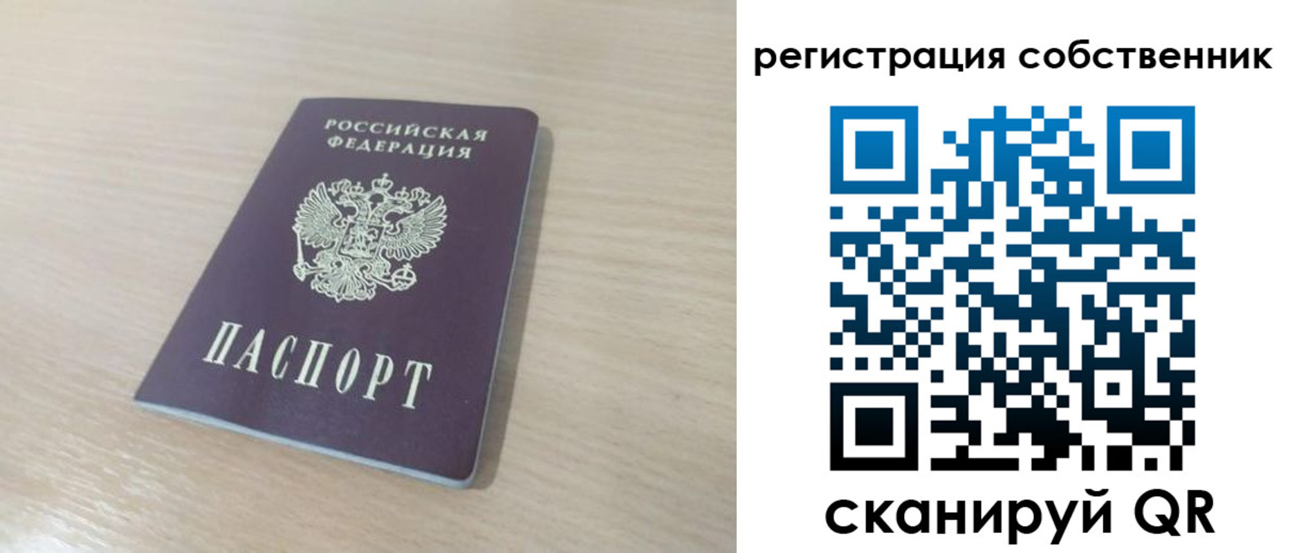 регистрация в Яхроме