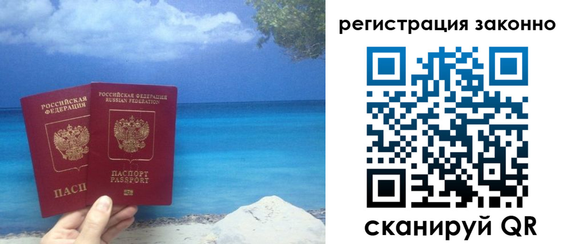 временная регистрация в Яхроме