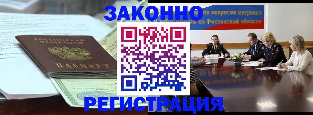 прописка в квартире в Яхроме