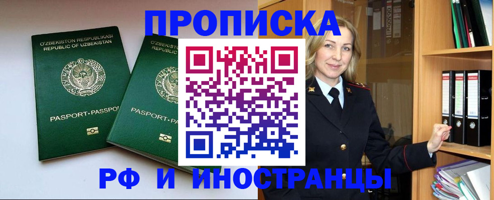 временная регистрация гарантия в Яхроме