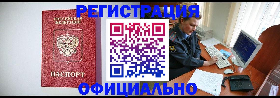 прописка поиск в Яхроме