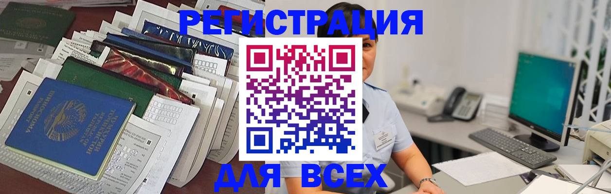 временная регистрация госуслуги в Яхроме